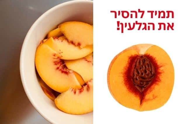 גלעין האפרסק מסוכן לכלבים 